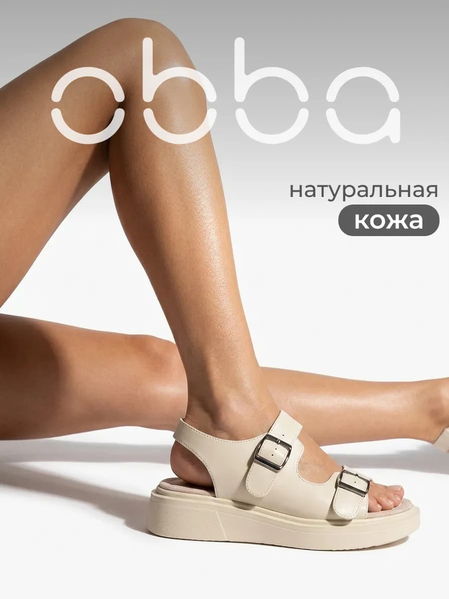 Кожаные босоножки на толстой подошве
