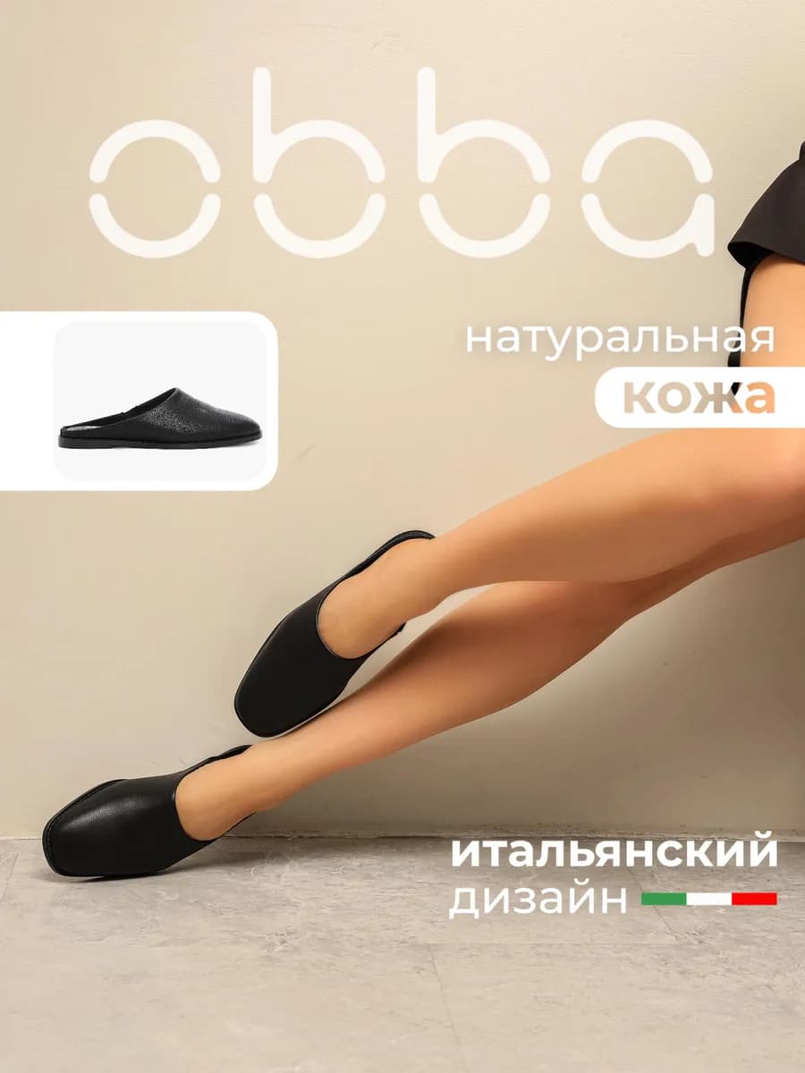Мюли с закрытым носом, кожаные сабо