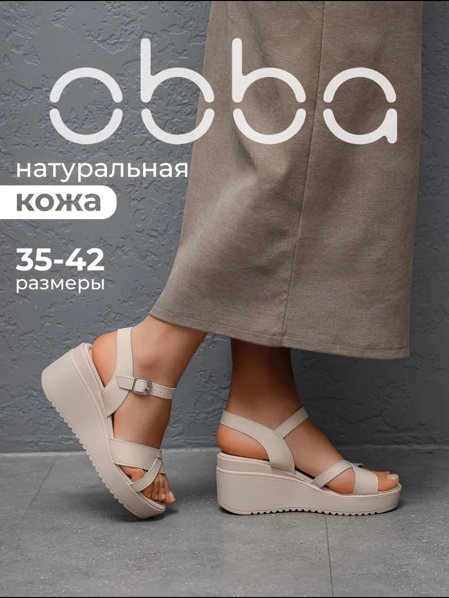 Летние босоножки на высокой платформе натуральная кожа