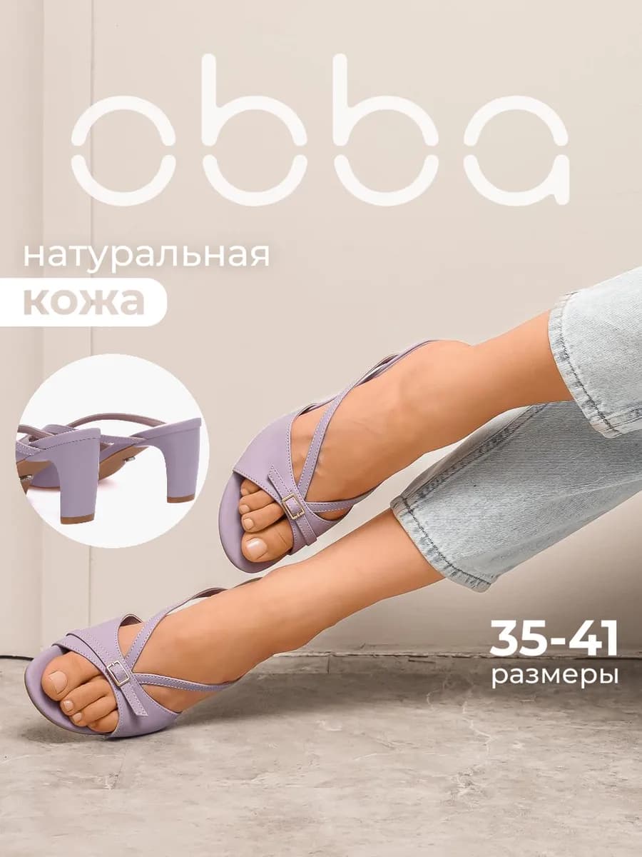 Мюли на каблуке натуральная кожа