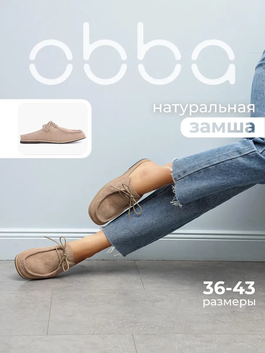 Замшевые мюли на лето закрытые биркенштоки