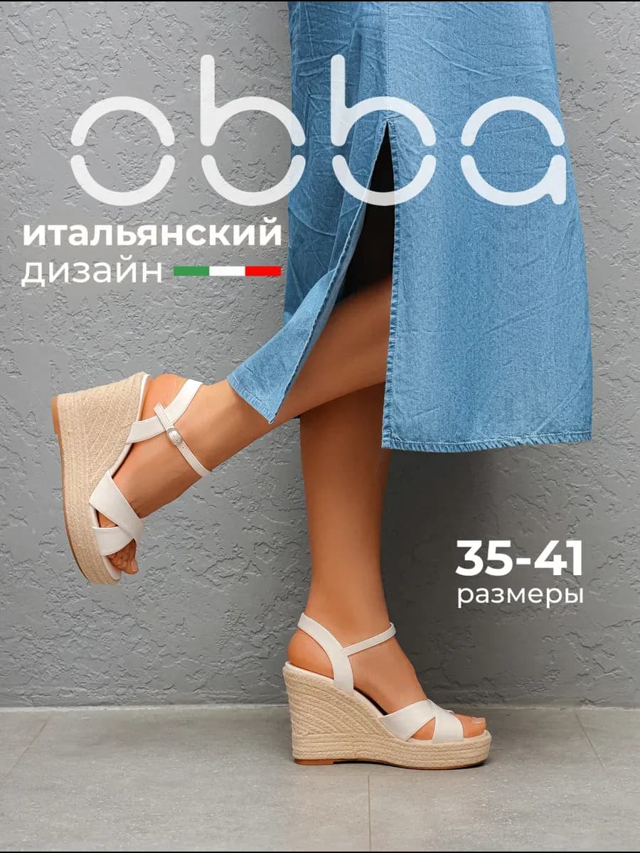 Летние босоножки эспадрильи на танкетке