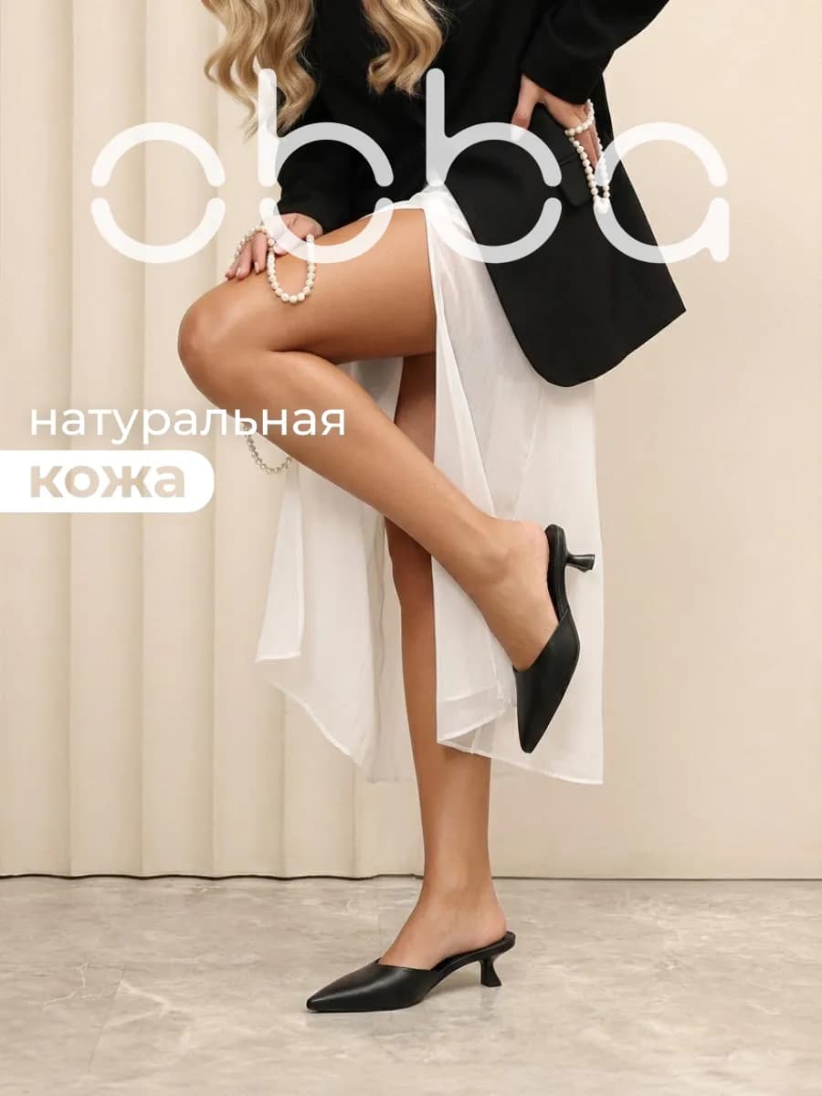 Кожаные мюли с закрытым носом на низком каблуке