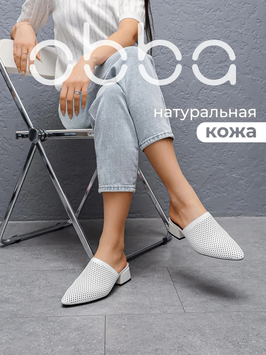 Мюли с закрытым носом натуральная кожа