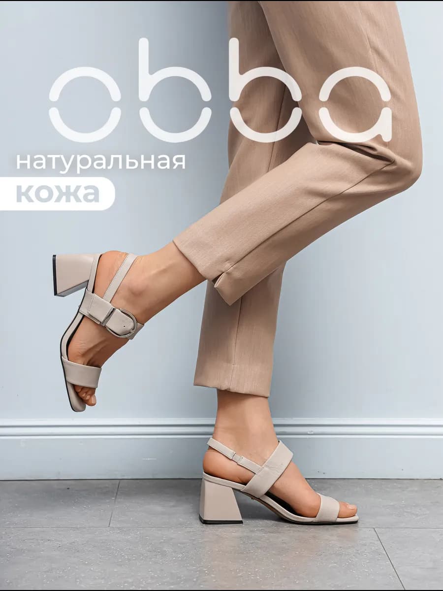 Летние босоножки на толстом каблуке натуральная кожа