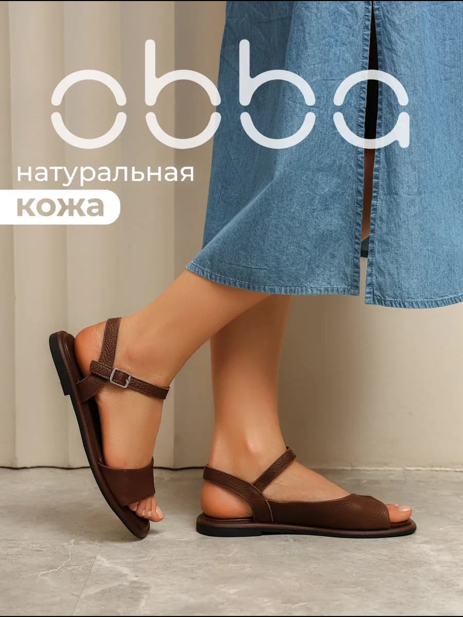 Кожаные босоножки на плоской подошве летние - фото 1