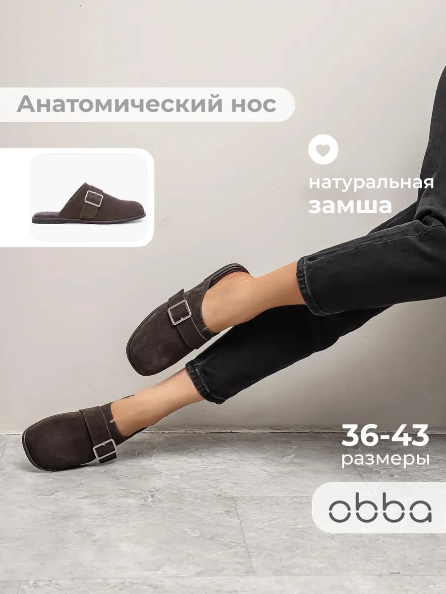 Замшевые мюли на лето закрытые биркенштоки