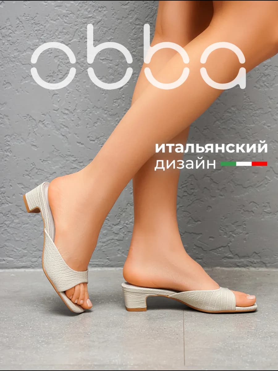 Летние мюли с открытым носом на каблуке