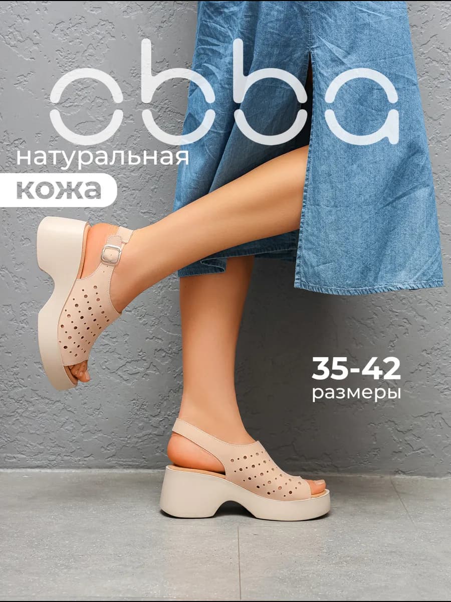 Кожаные босоножки на высокой платформе