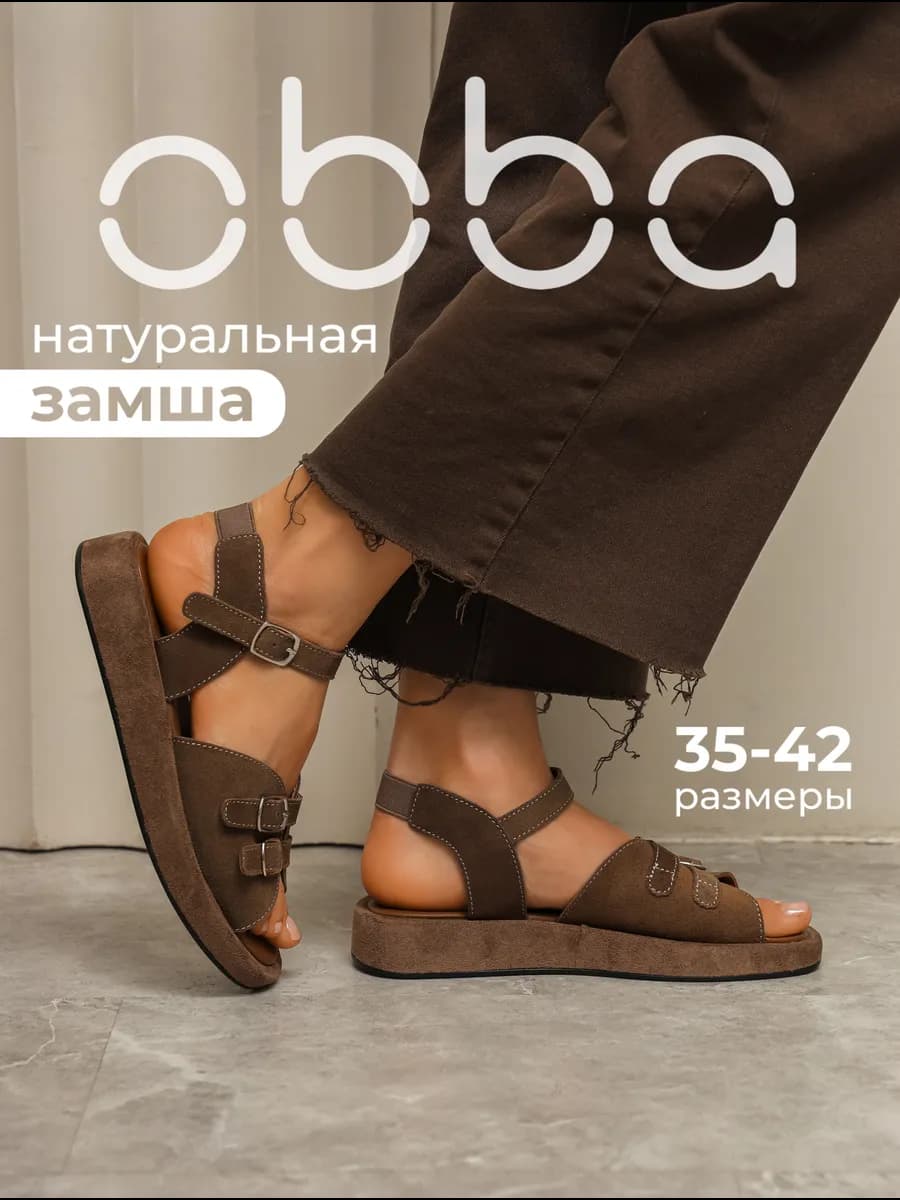 Босоножки на платформе замшевые