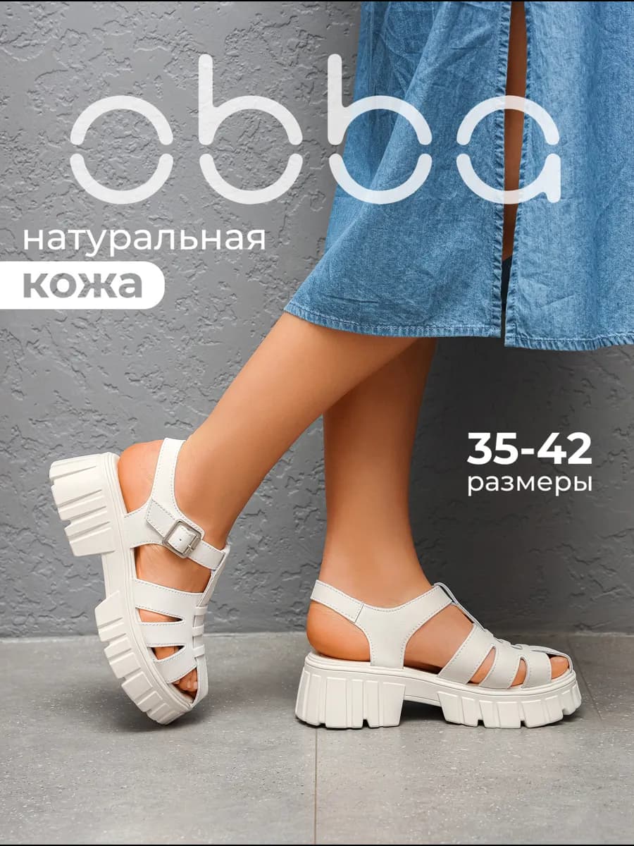 Босоножки на платформе и толстом каблуке натуральная кожа