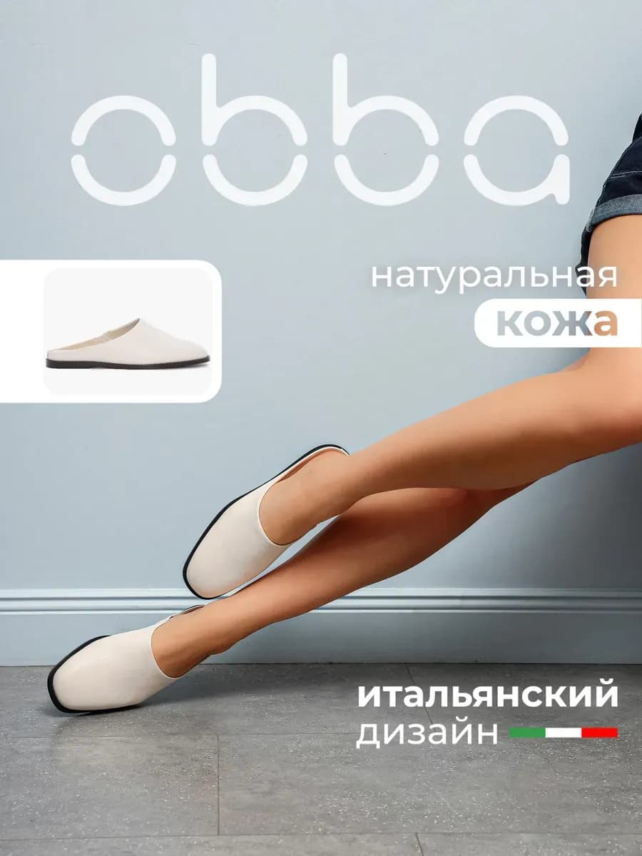 Мюли с закрытым носом, сабо на плоской подошве