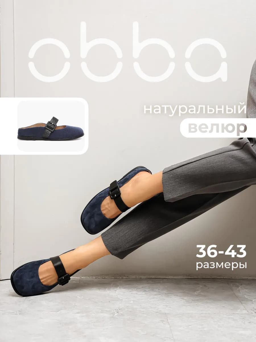 Летние мюли, сабо с закрытым носом
