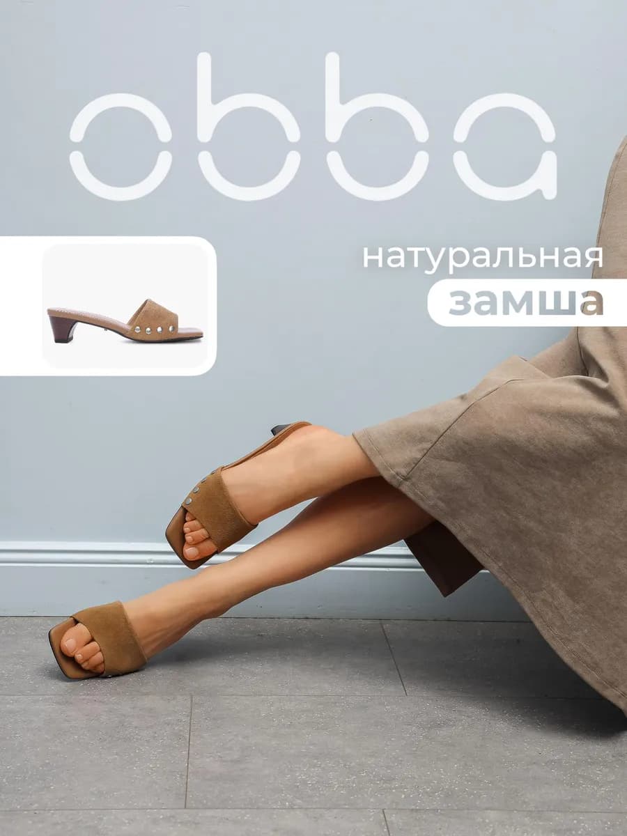 Мюли на каблуке с квадратным носом