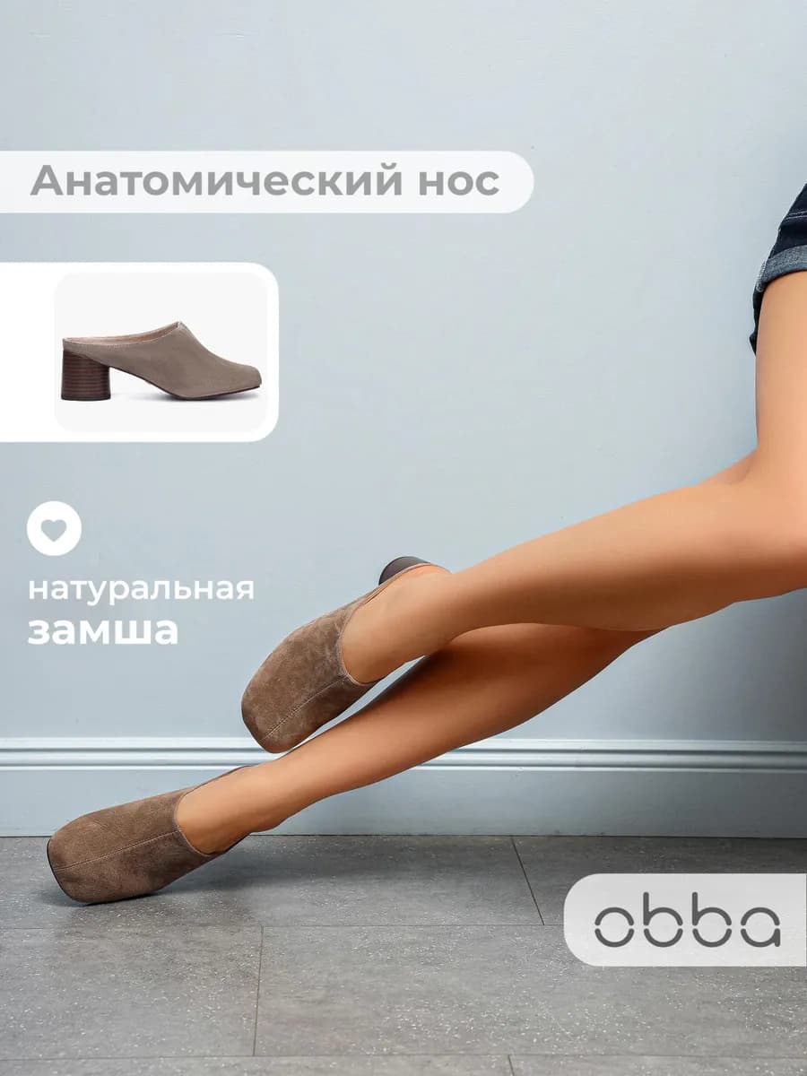 Мюли на каблуке с закрытым носом