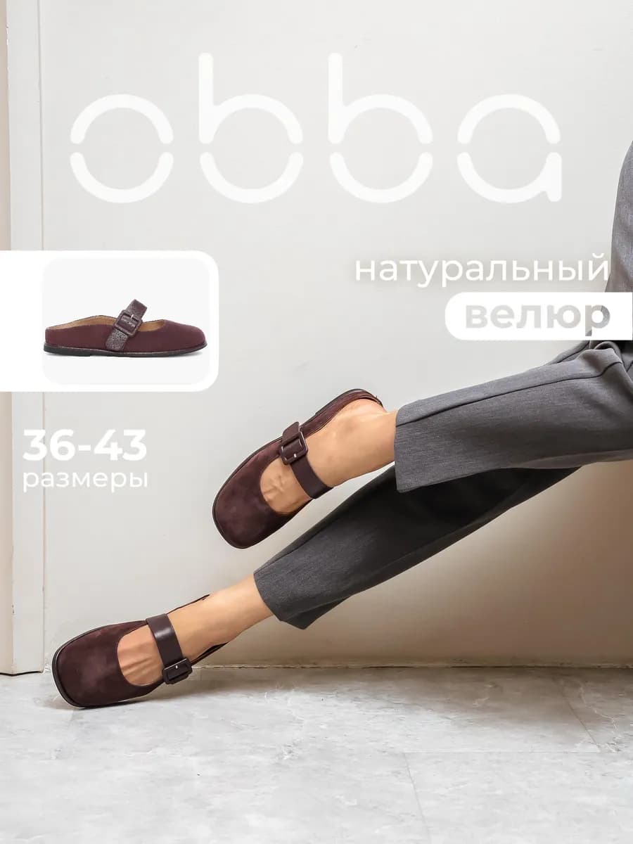 Замшевые мюли на лето закрытые биркенштоки