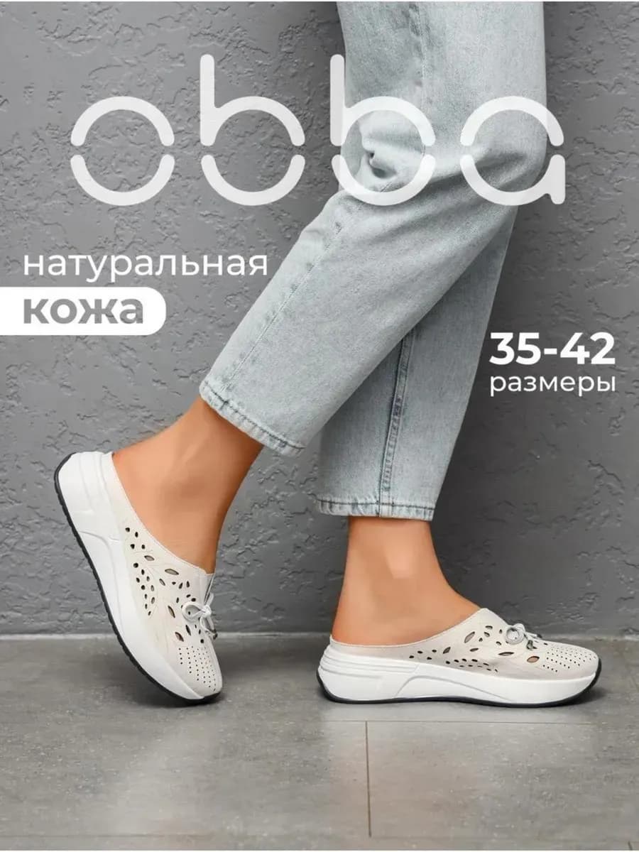 Кожаные сабо на толстой подошве летние