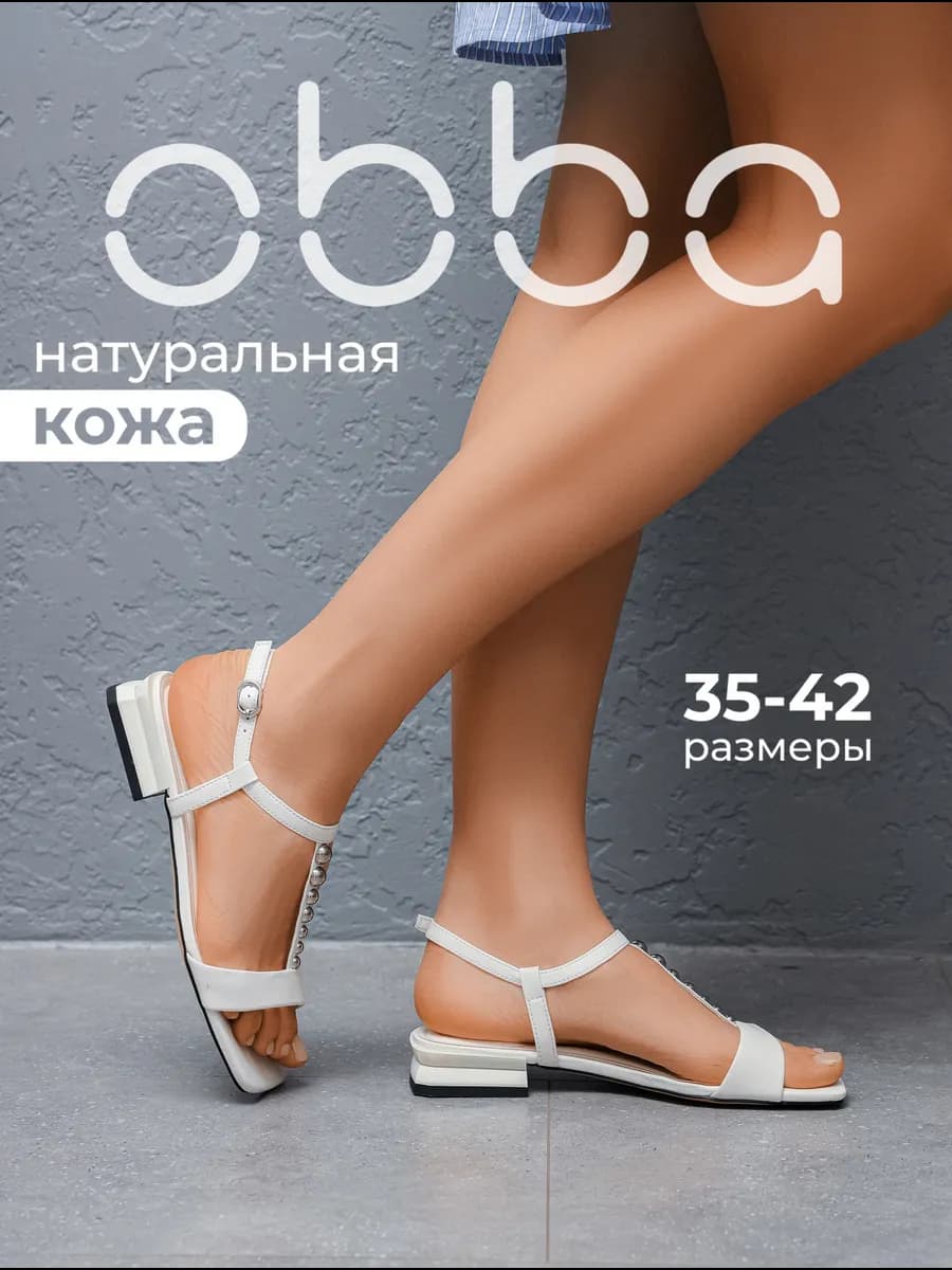 Босоножки на низком каблуке кожаные летние