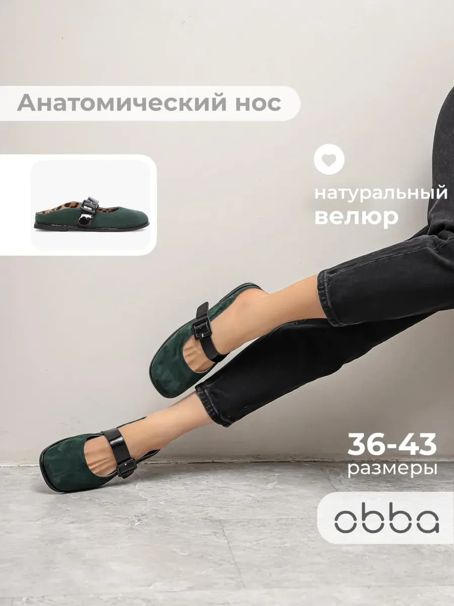 Летние мюли с закрытым носом