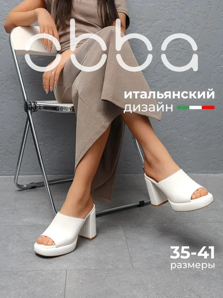 Сабо на толстом высоком каблуке, мюли с открытым носом
