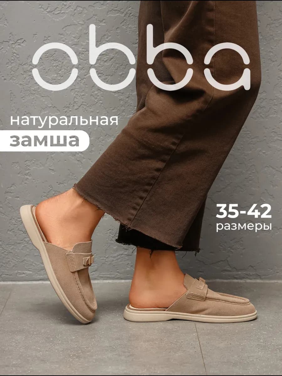 Летние мюли с закрытым носом натуральная замша