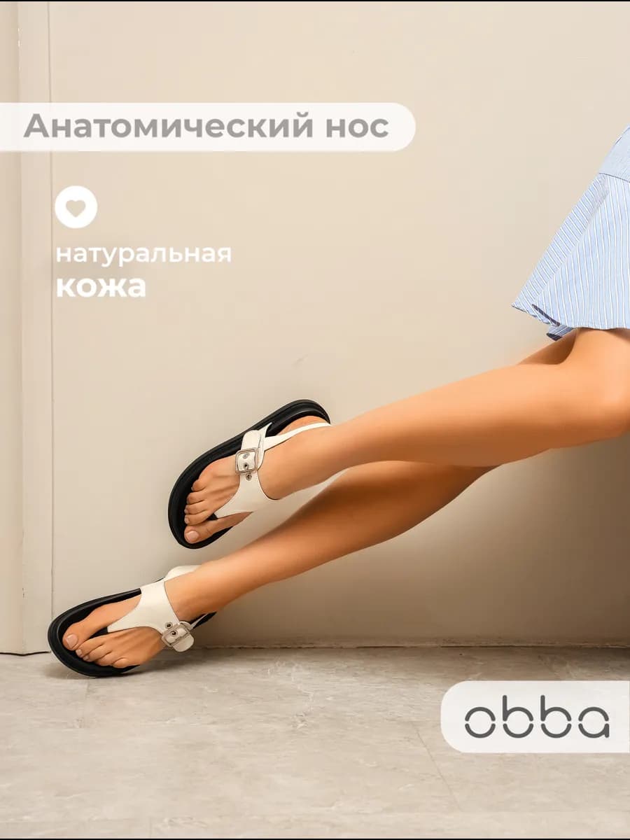 Кожаные босоножки через палец на сплошной подошве