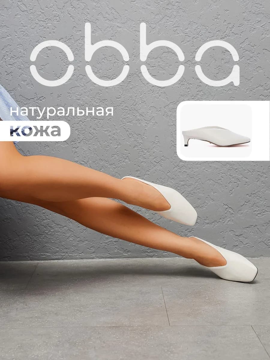 Мюли на низком каблуке с закрытым носом