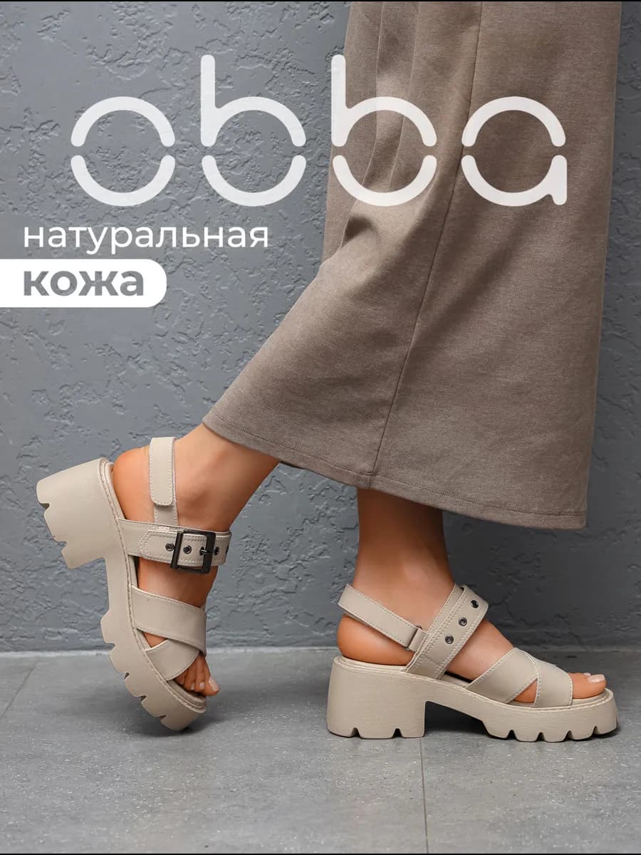 Босоножки на толстом каблуке и платформе