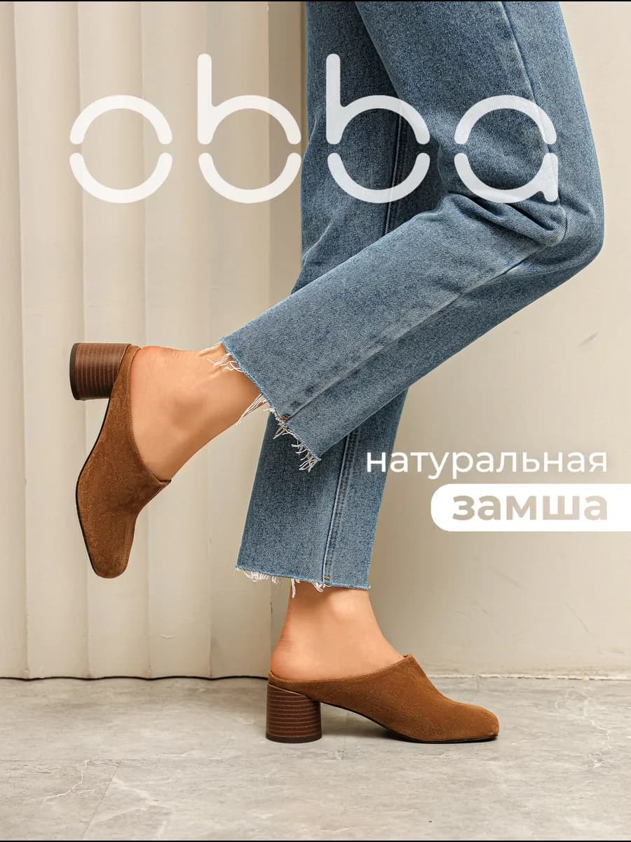 Мюли на каблуке с квадратным носом