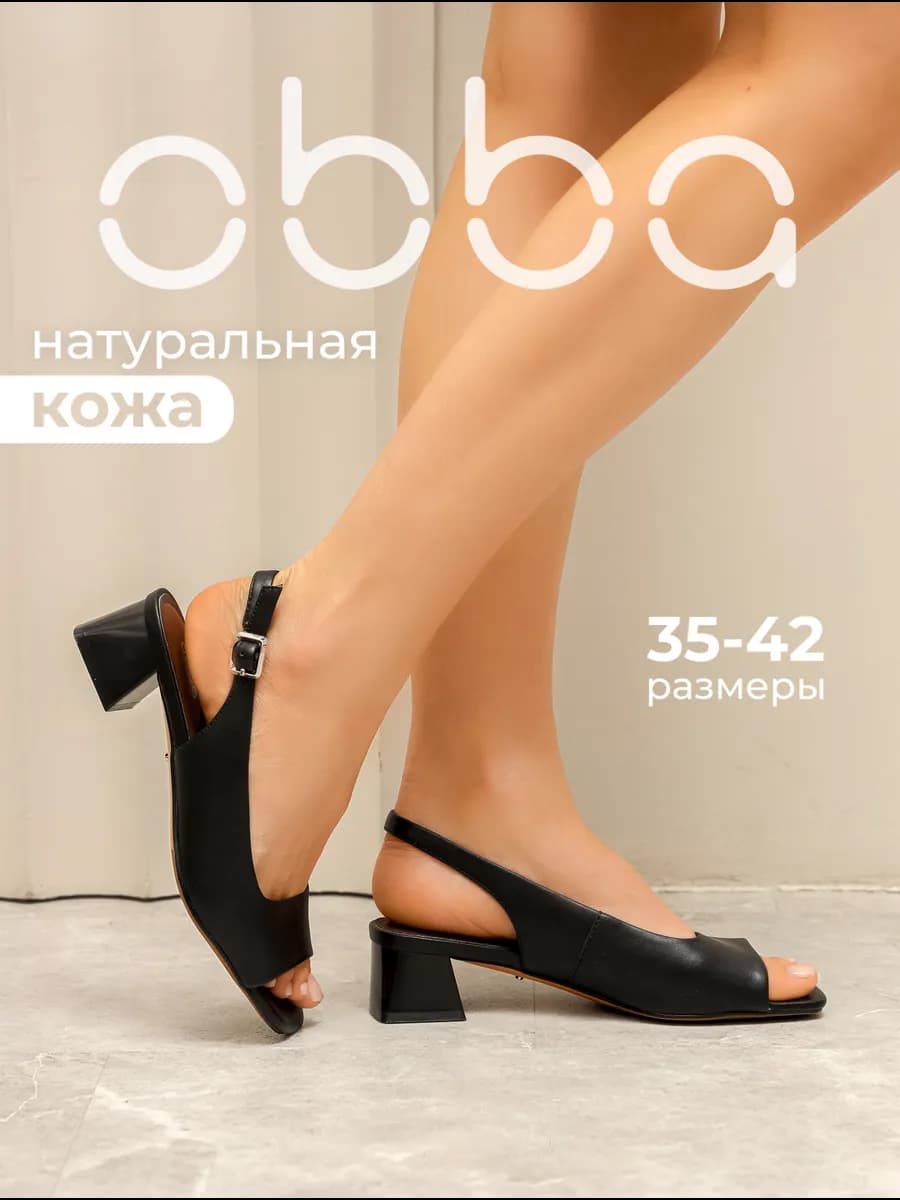 Босоножки на низком каблуке натуральная кожа