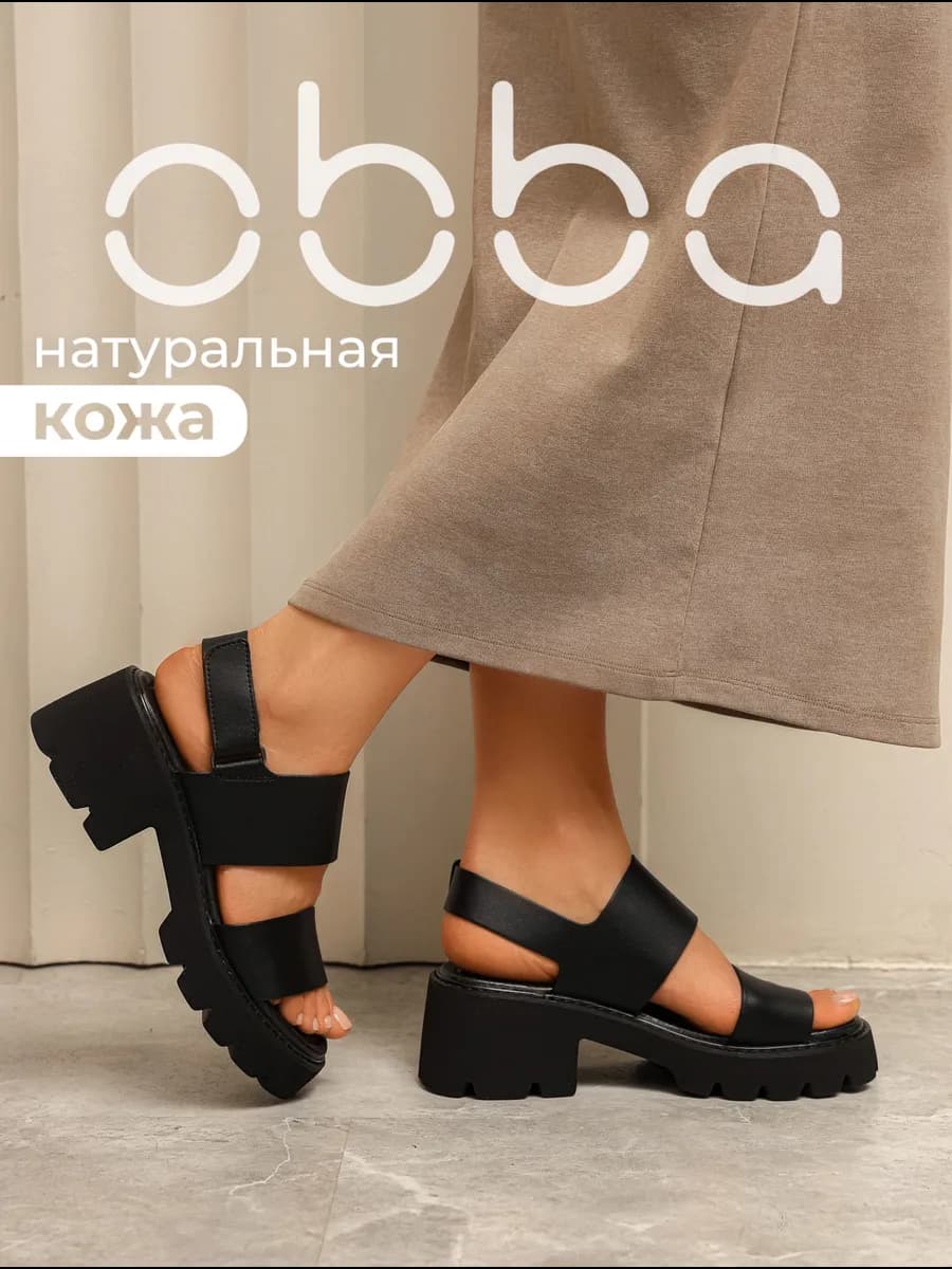 Кожаные босоножки на толстом каблуке и платформе