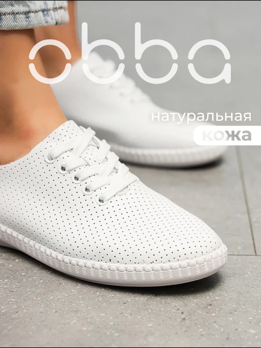 Дышащие кеды на тонкой подошве натуральная кожа