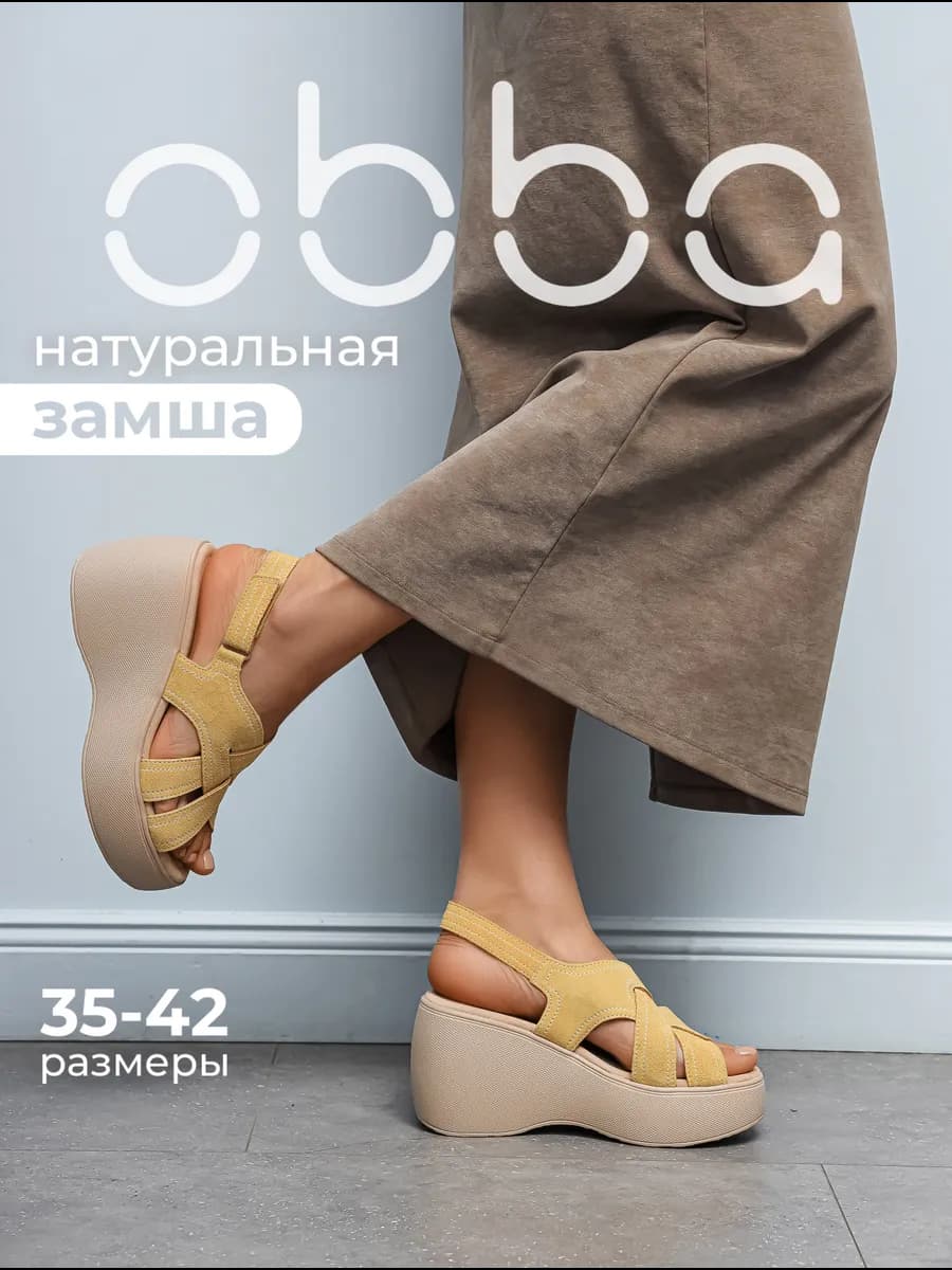 Летние босоножки на высокой платформе