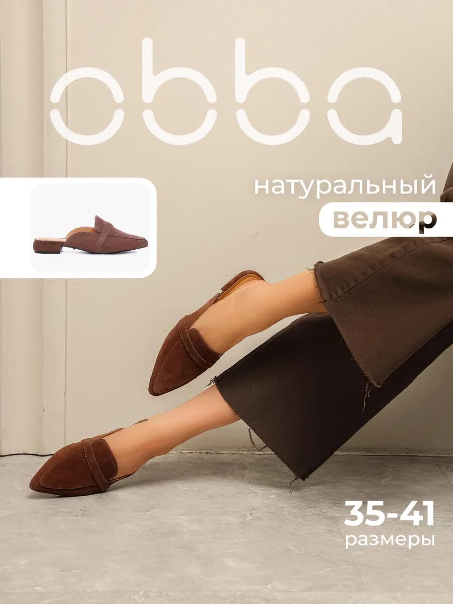 Летние мюли с острым носом натуральный велюр