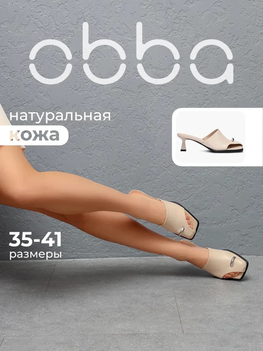 Кожаные мюли с квадратным носом на каблуке
