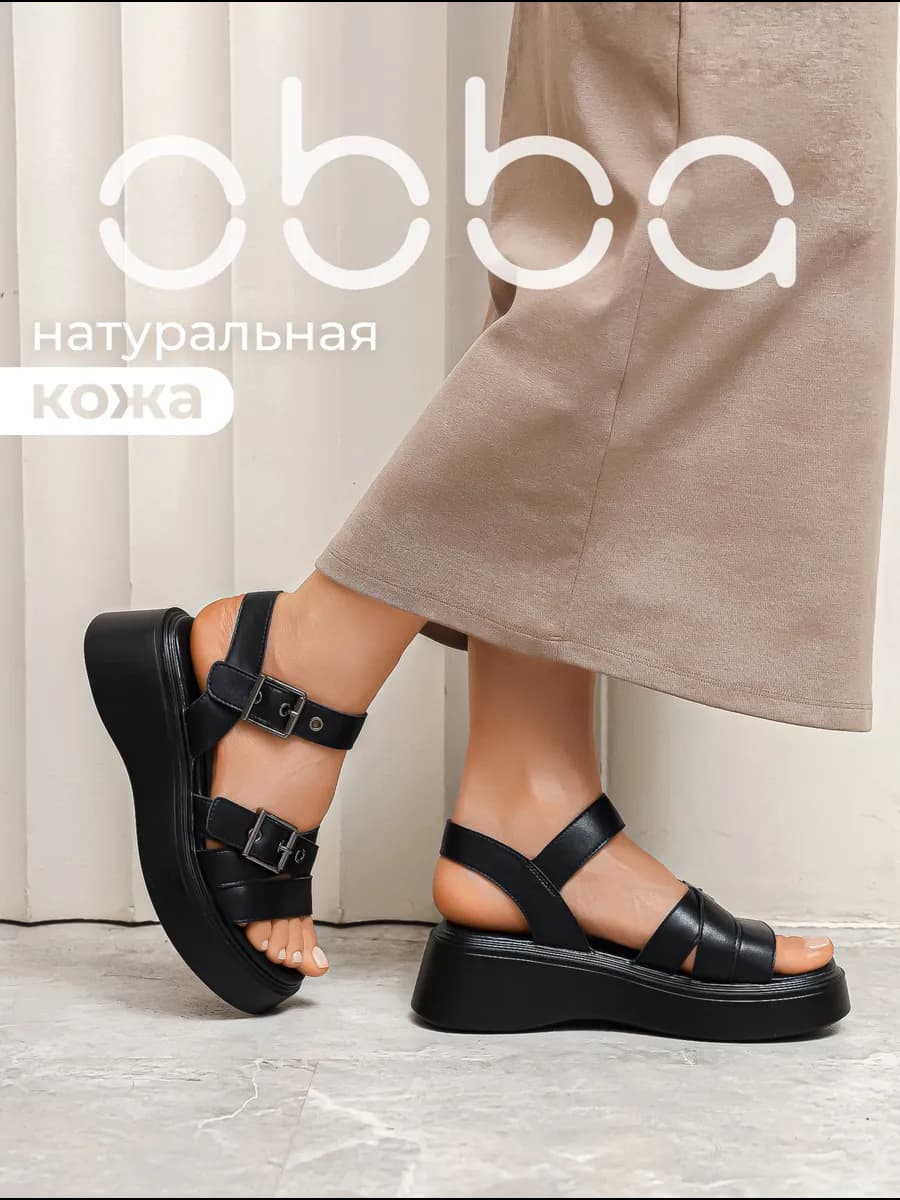 Кожаные босоножки на высокой подошве