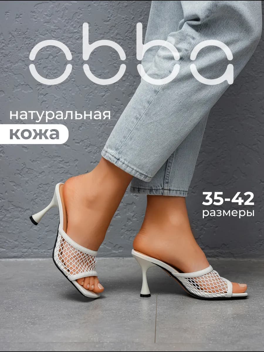 Кожаные мюли на высоком каблуке