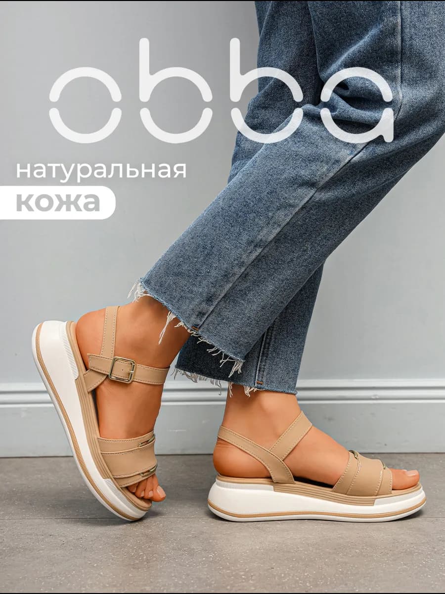 Летние босоножки на платформе натуральная кожа