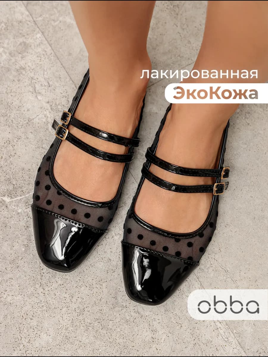 Лаковые балетки с круглым носом туфли в сетку