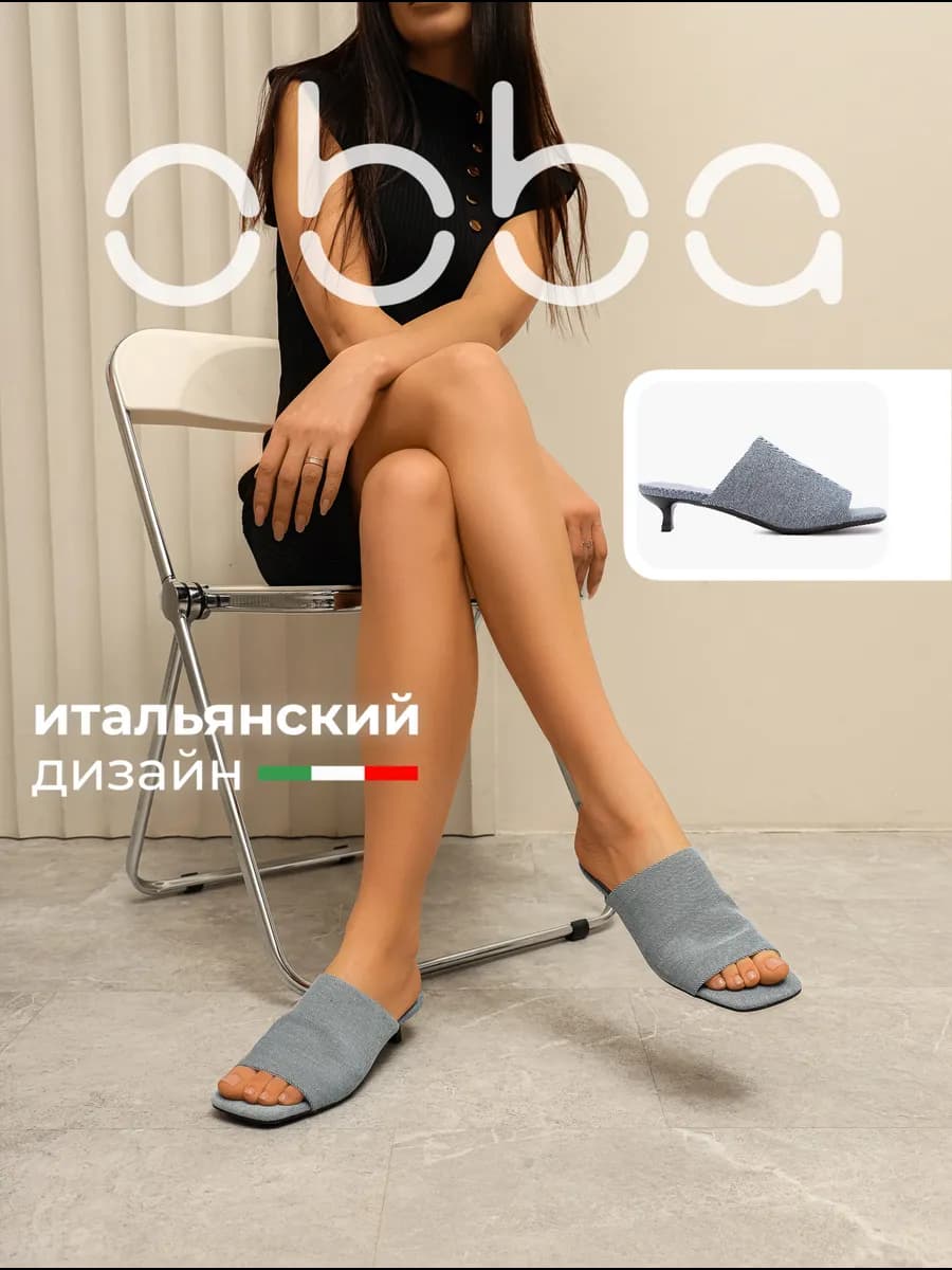 Летние мюли на низком каблуке босоножки джинсовые