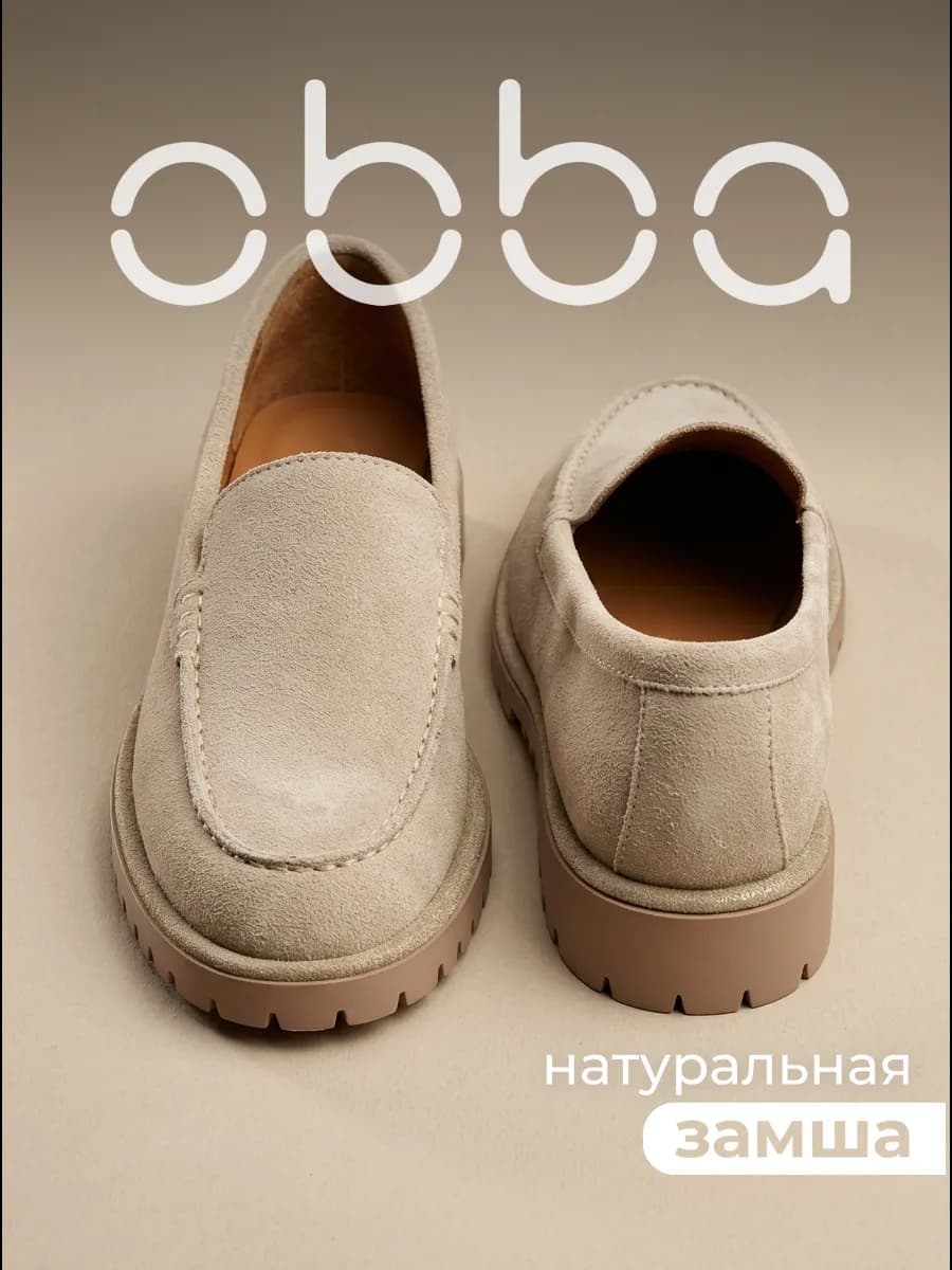 Демисезонные лоферы на толстой подошве замшевые