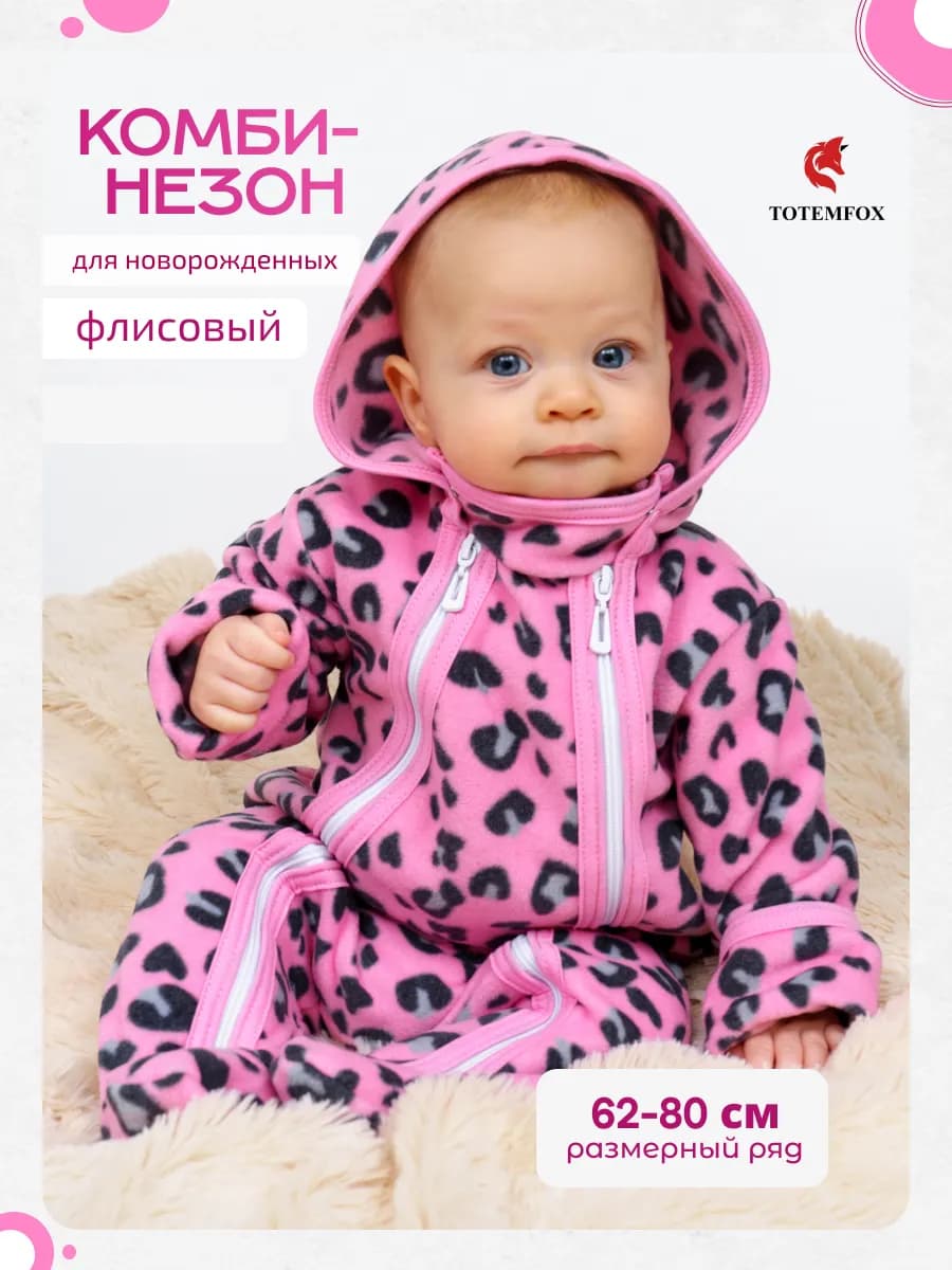 Комбинезон для новорожденных флисовый поддева - фото 1