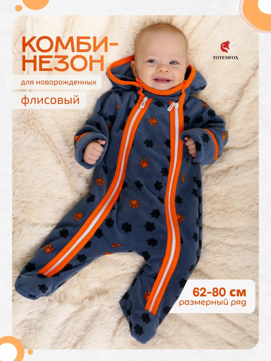 Комбинезон для новорожденных флисовый поддева - фото 1
