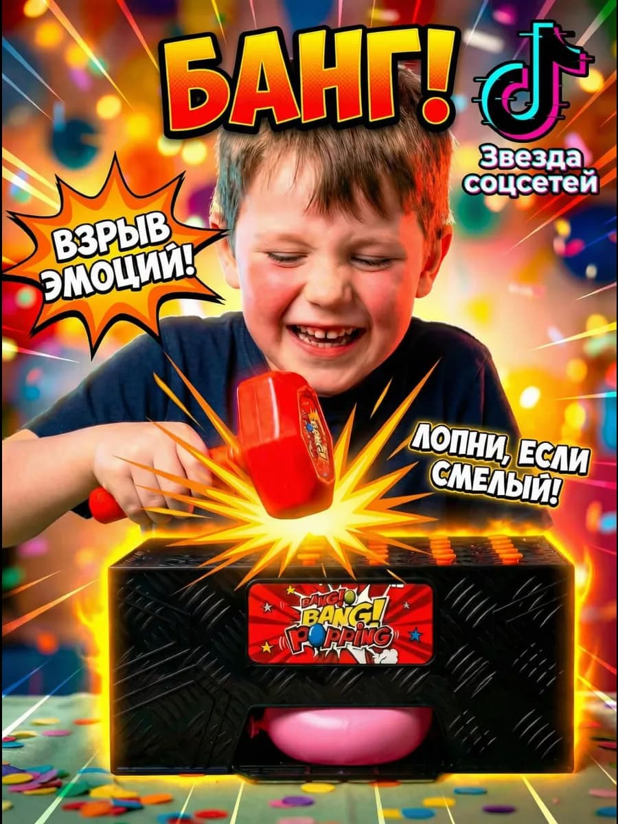 Игра настольная для детей Blast Box