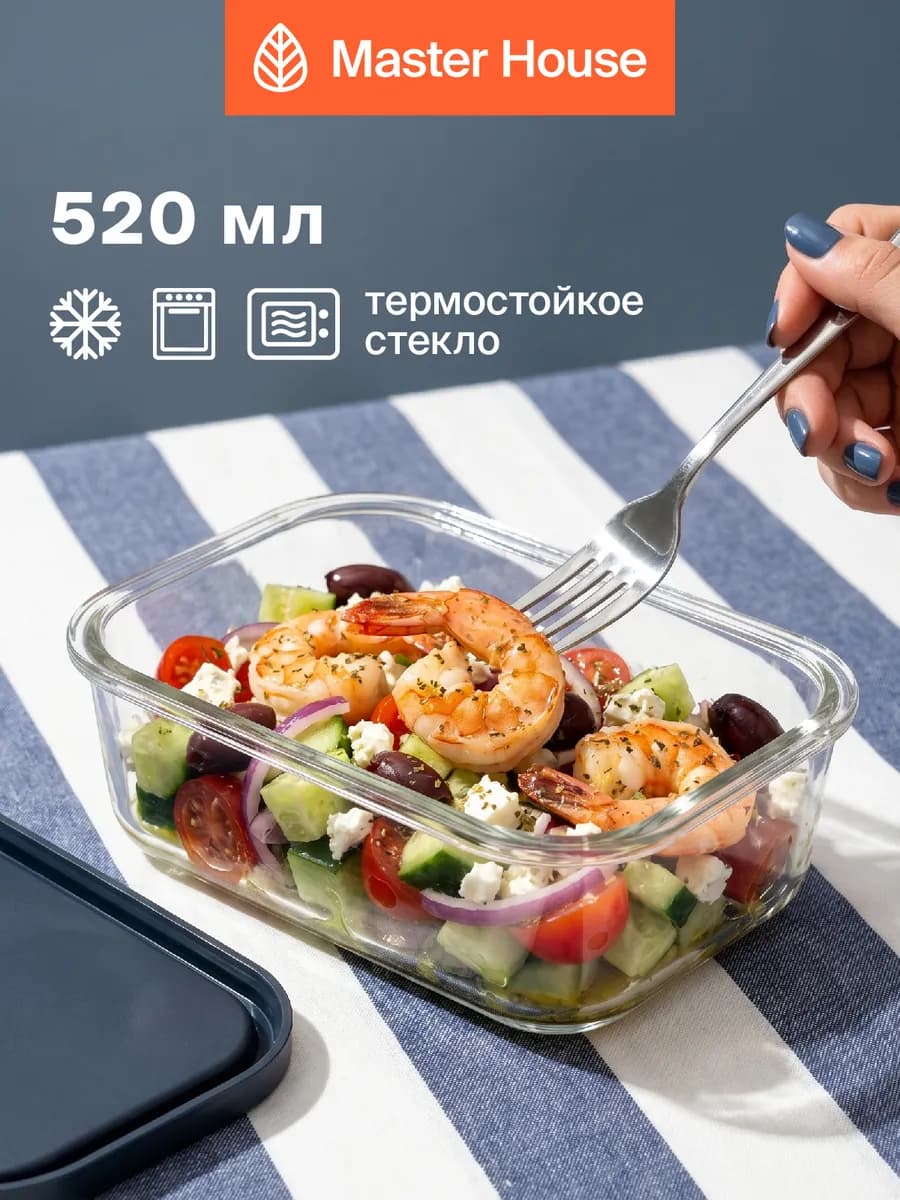 Стеклянный контейнер для хранения еды и холодца 520мл