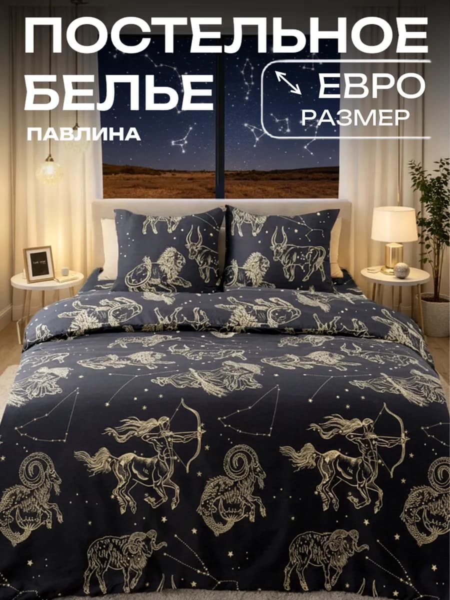 Постельное белье Евро наволочки 70х70 см