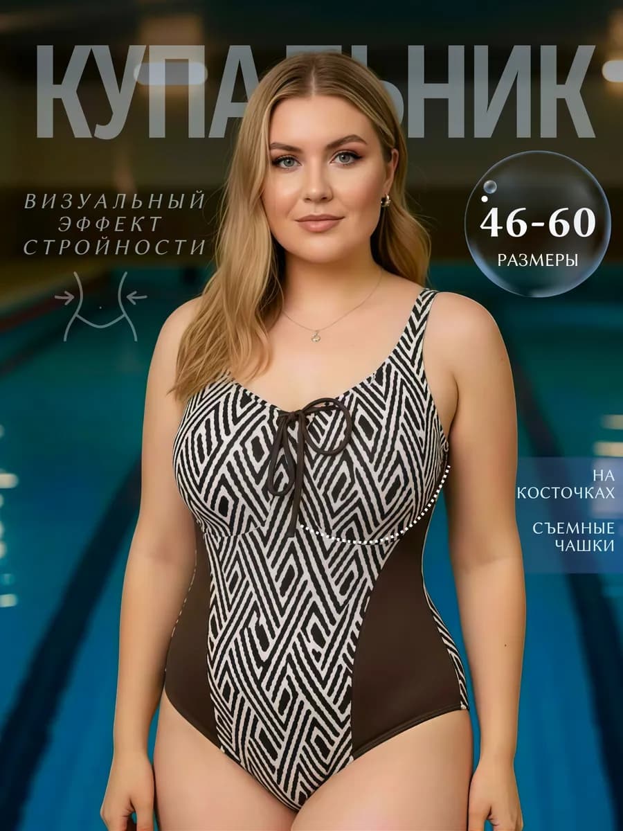 Купальник женский слитный для бассейна