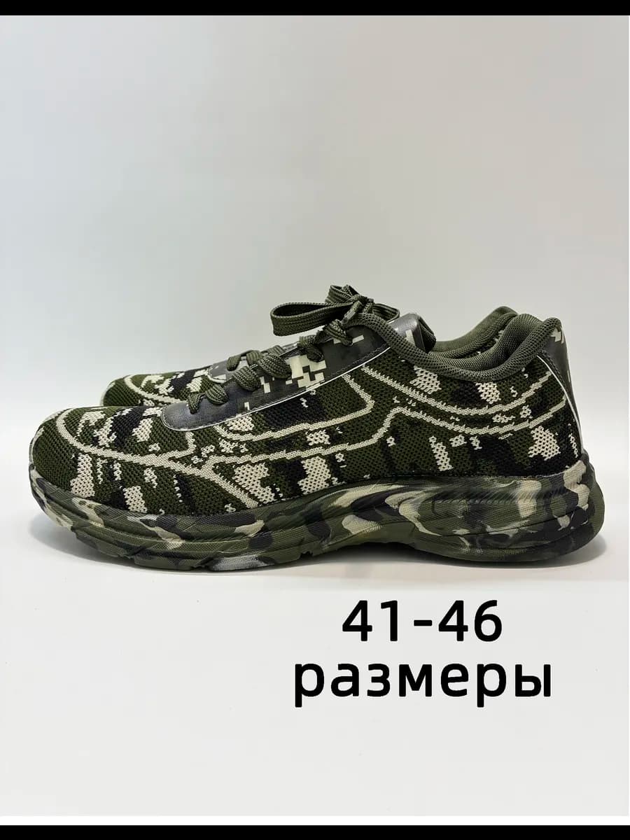 Беговые кроссовки