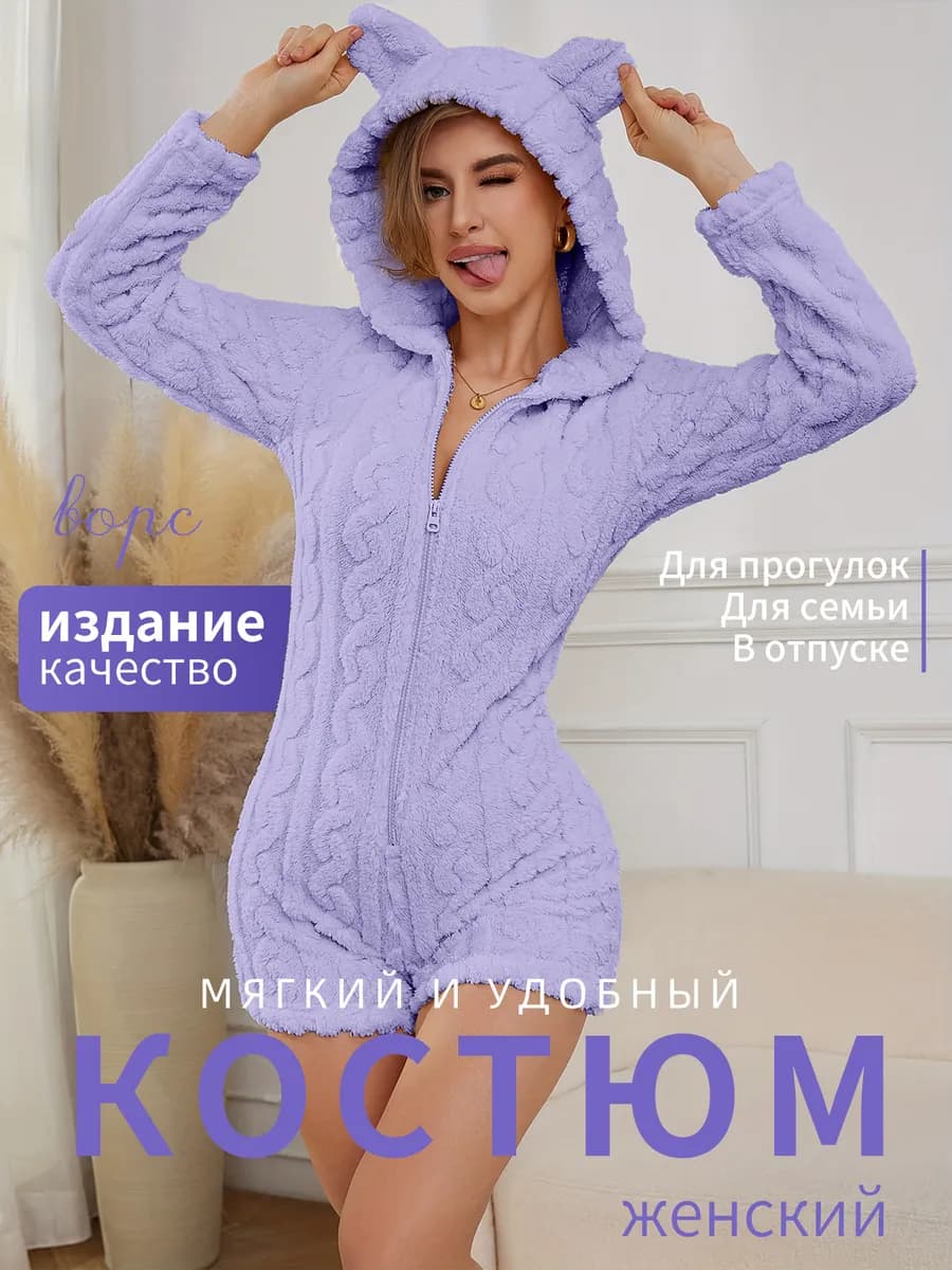 цельная пижама