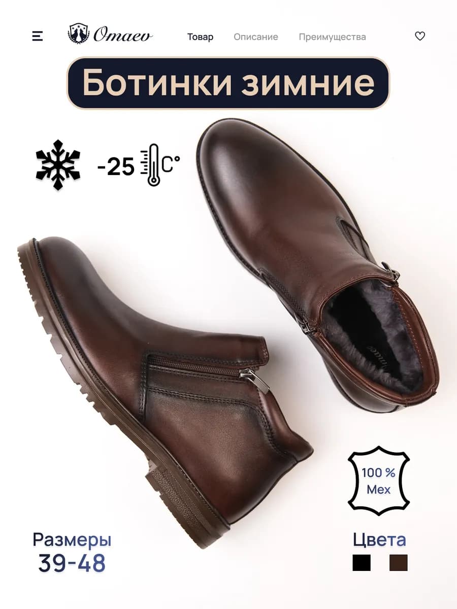 Полуботинки мужские зимние